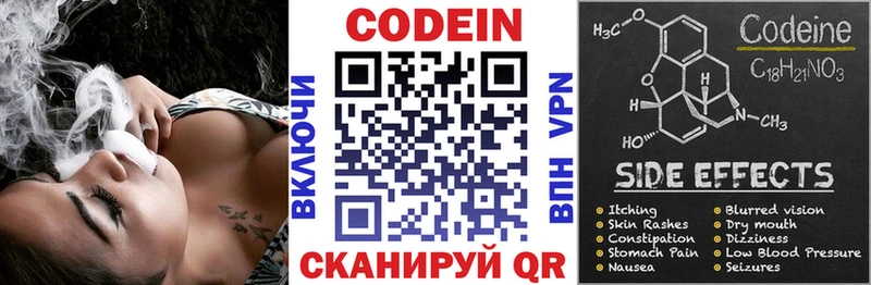 Кодеиновый сироп Lean Purple Drank  Богданович 