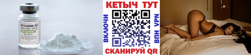 КЕТАМИН VHQ  Богданович 